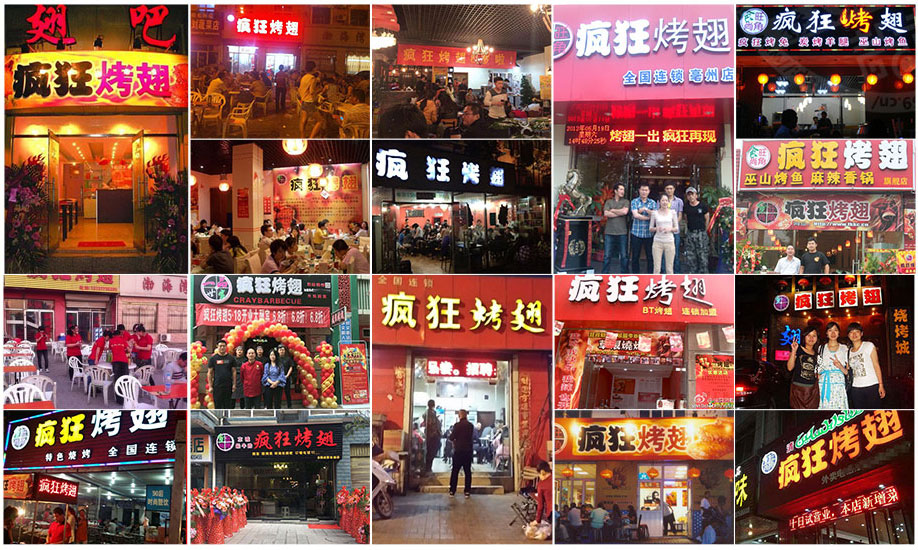 乾安烧烤加盟,学烧烤技术,开烧烤店多少钱