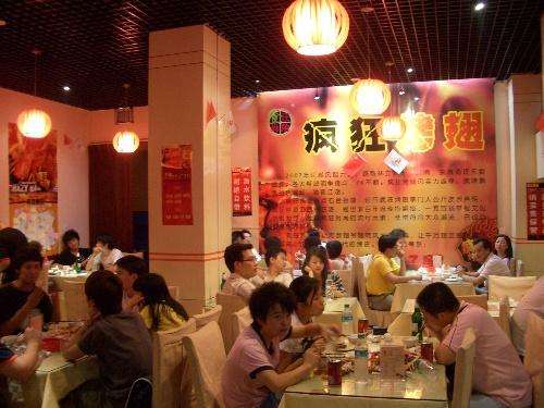 乾安黯然销魂翅