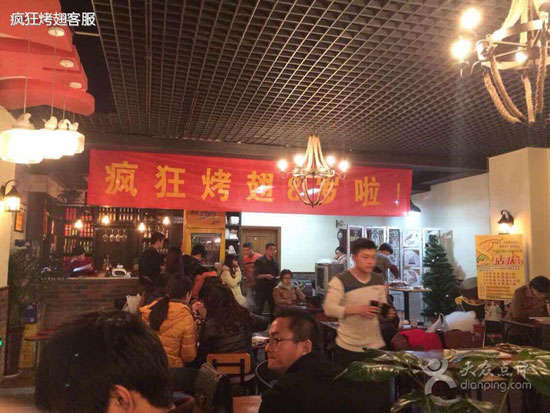乾安烤鸡翅