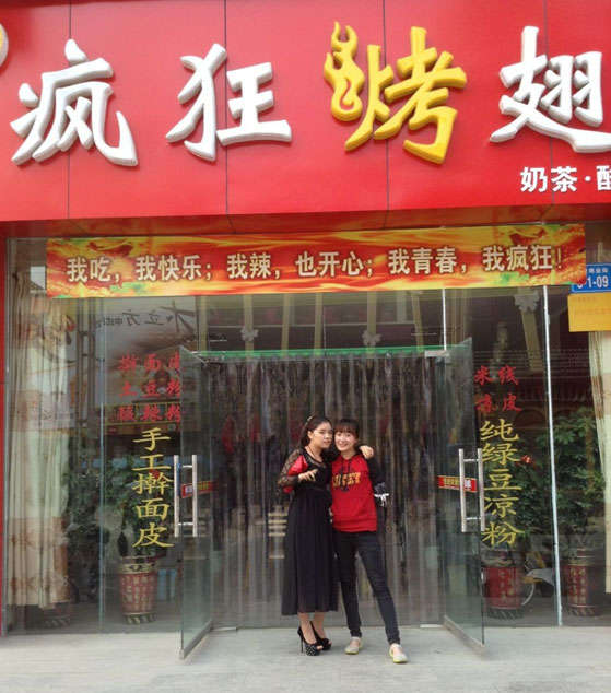 乾安烤羊肉串